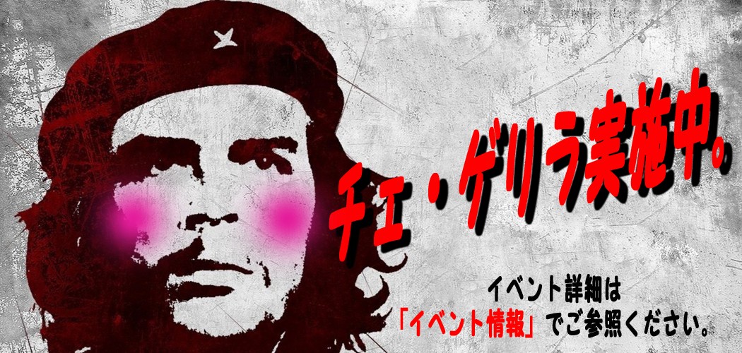 イベント情報画像