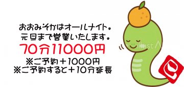 十三の風俗・人妻ホテヘル ピーチ☆人妻浪漫飛行ニュース