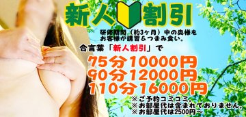 十三の風俗・人妻ホテヘル ピーチ☆人妻浪漫飛行ニュース