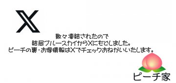 十三の風俗・人妻ホテヘル ピーチ☆人妻浪漫飛行ニュース