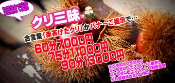 十三の風俗・人妻ホテヘル ピーチ☆人妻浪漫飛行ニュース
