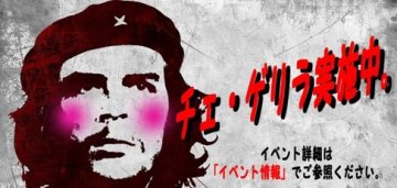 十三の風俗・人妻ホテヘル ピーチ☆人妻浪漫飛行ニュース