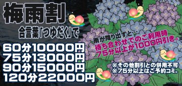 十三の風俗・人妻ホテヘル ピーチ☆人妻浪漫飛行ニュース