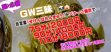 十三の風俗・人妻ホテヘル ピーチ☆人妻浪漫飛行ニュース
