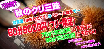 十三の風俗・人妻ホテヘル ピーチ☆人妻浪漫飛行ニュース
