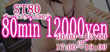 十三の風俗・人妻ホテヘル ピーチ☆人妻浪漫飛行ニュース